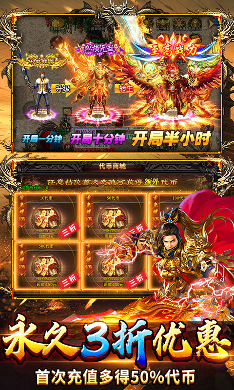 剑指王城手游