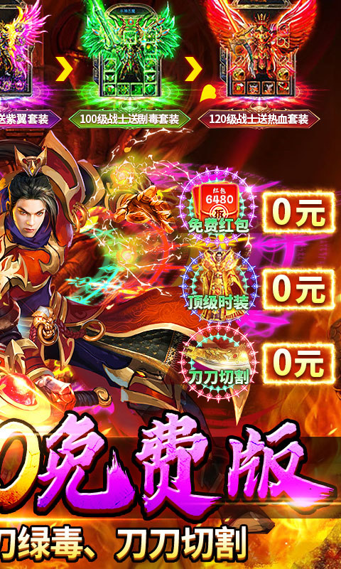 剑指王城手游